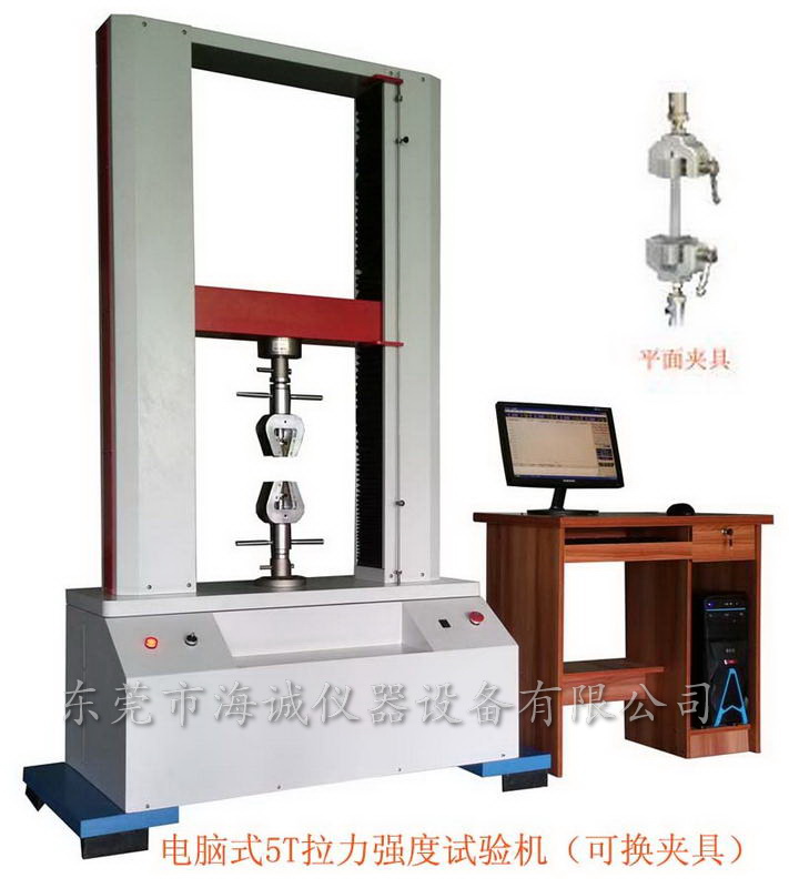 萬能材料試驗機